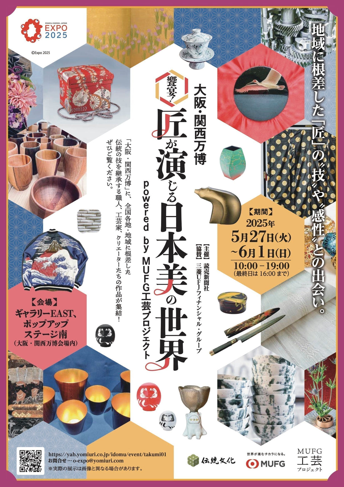 SHAQUDA will exhibit at Expo 2025 Osaka!