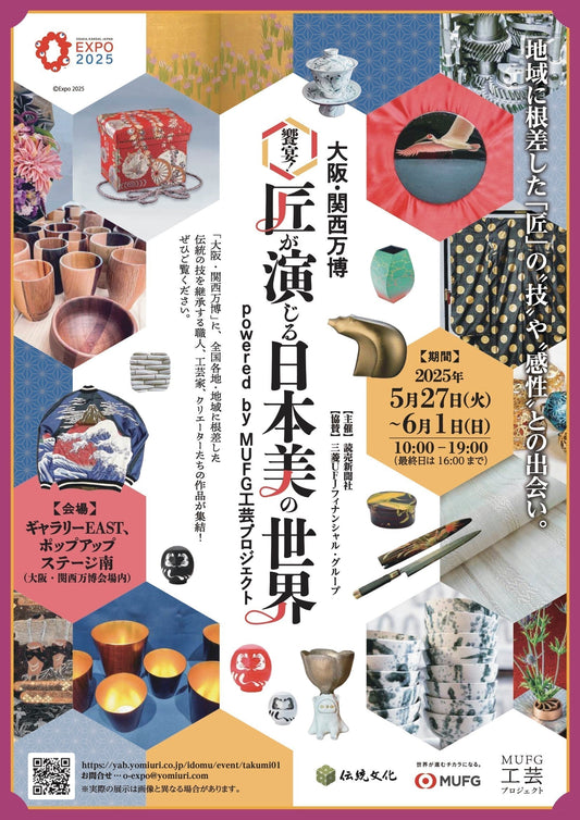 SHAQUDA will exhibit at Expo 2025 Osaka!