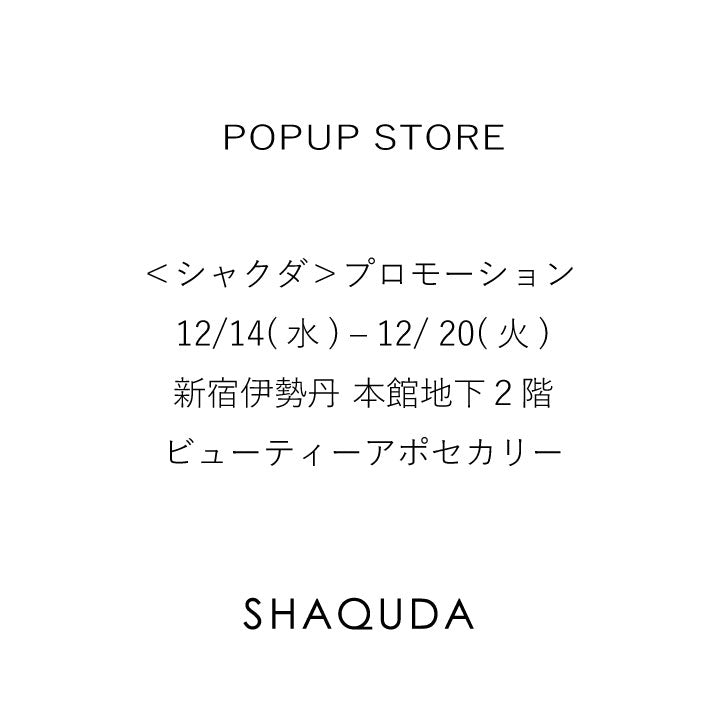 伊勢丹新宿店本館B2F＝ビューティアポセカリー PROMOTION開催のご案内（12/14(水)〜/20（火））