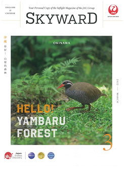 Japan Airlines’ “ Guide to Japan ”